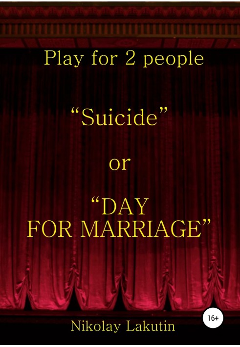 Suicide or DAY FOR MARRIAGE. Play for 2 people