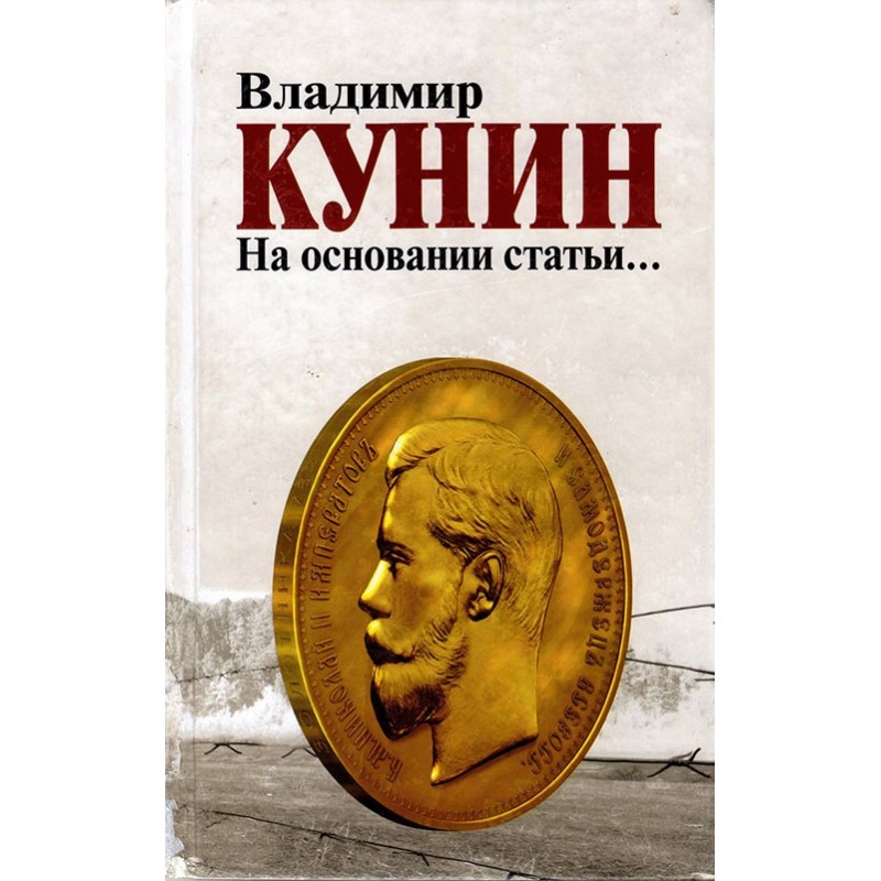 Based on the article...