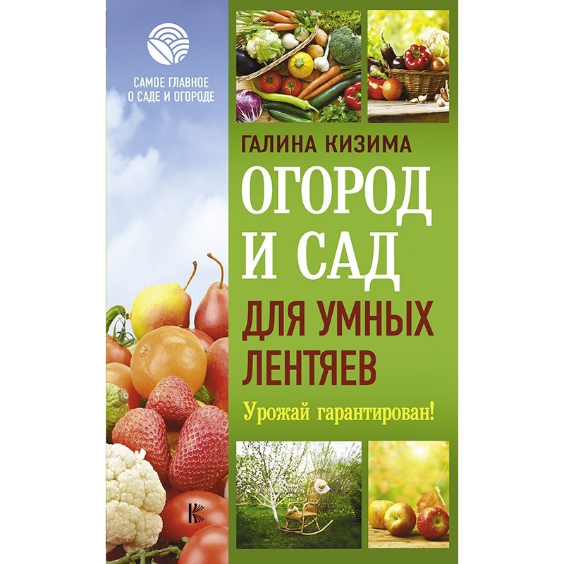 Vegetable garden and garden...