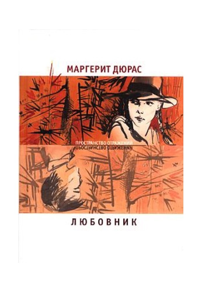 Коханець. Літній вечір, пів на одинадцяту. Модерато кантабіле