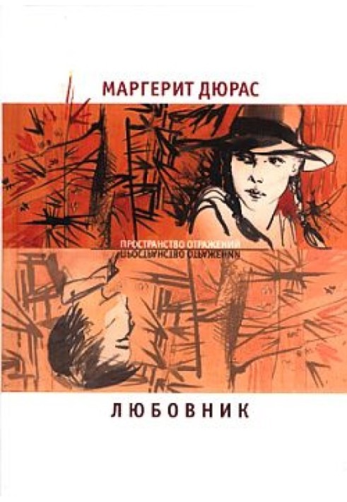 Коханець. Літній вечір, пів на одинадцяту. Модерато кантабіле