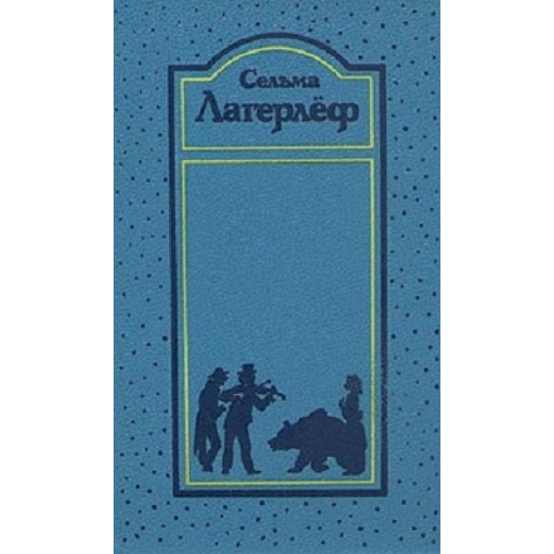 Volume 2. Nils Holgersson's...