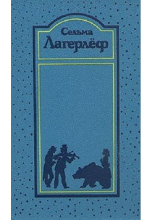 Том 4. Император Португальский. Возница. Предание о старом поместье. Перстень рыбака