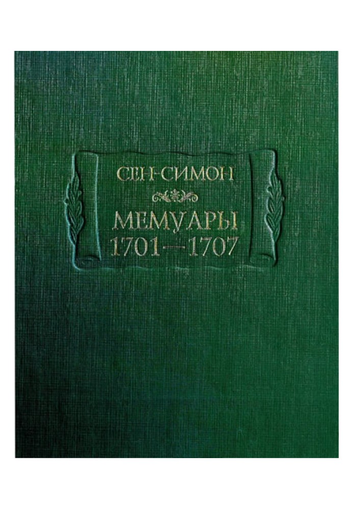 Мемуары 1701-1707