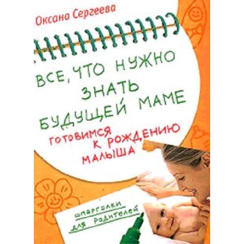 Everything an expectant...