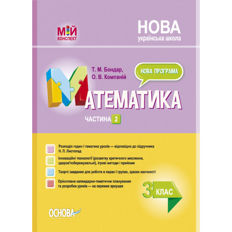 Development of lessons....