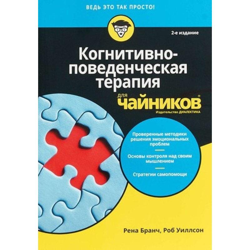 Cognitive Behavioral...