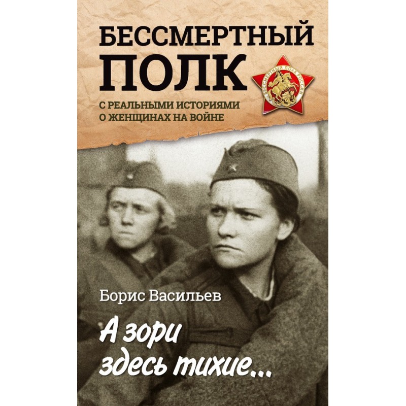 And the dawns here are...