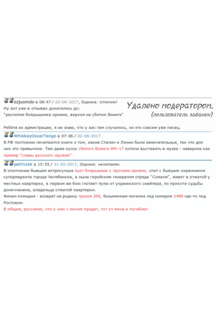 Флібуста - "чудеса" модерації, або боротьба з "ватним" інакомисленням [розширена версія]