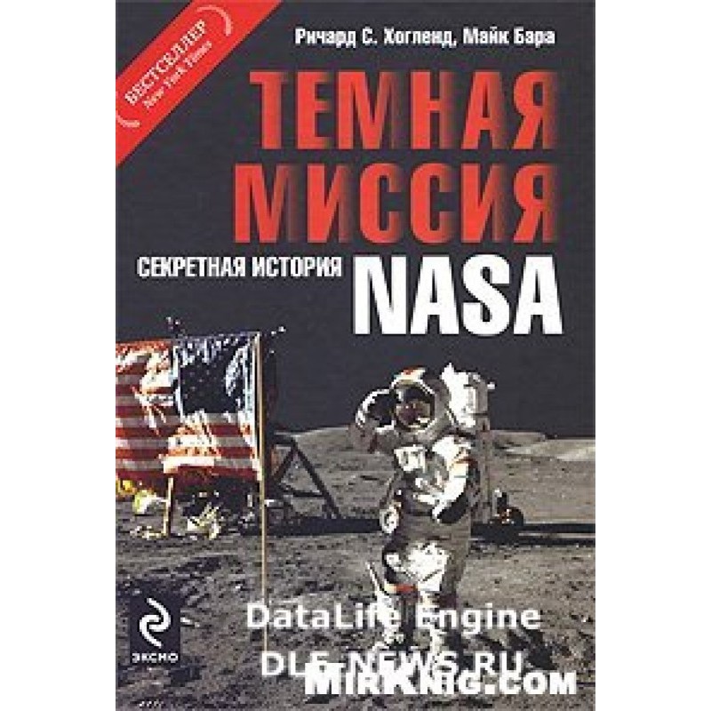 Dark mission. Secret...