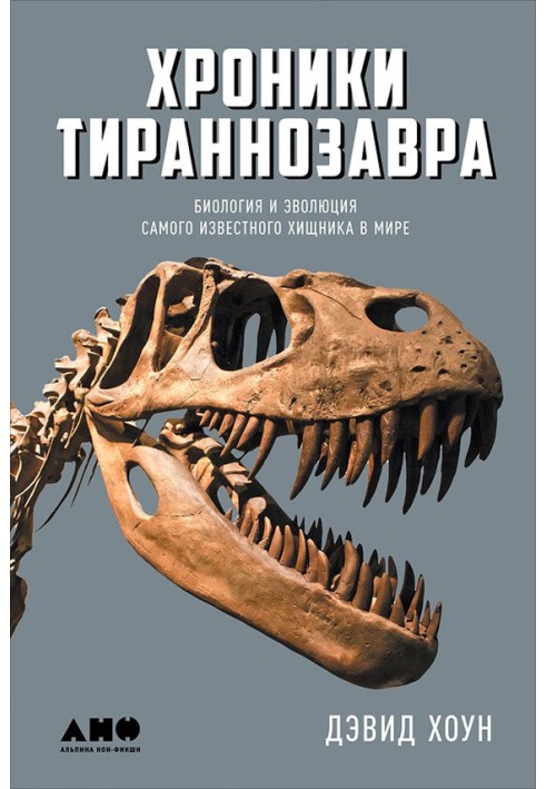 The Tyrannosaurus Chronicles: The Biology and Evolution of the World's Most Famous Predator