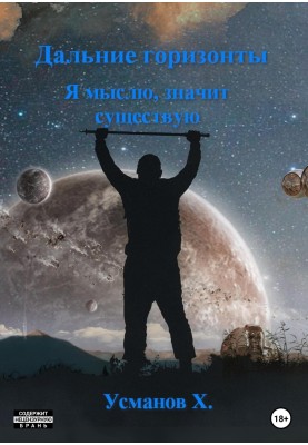 Я думаю, значить існую