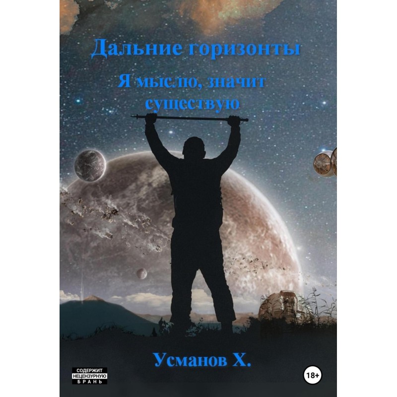 Я думаю, значить існую