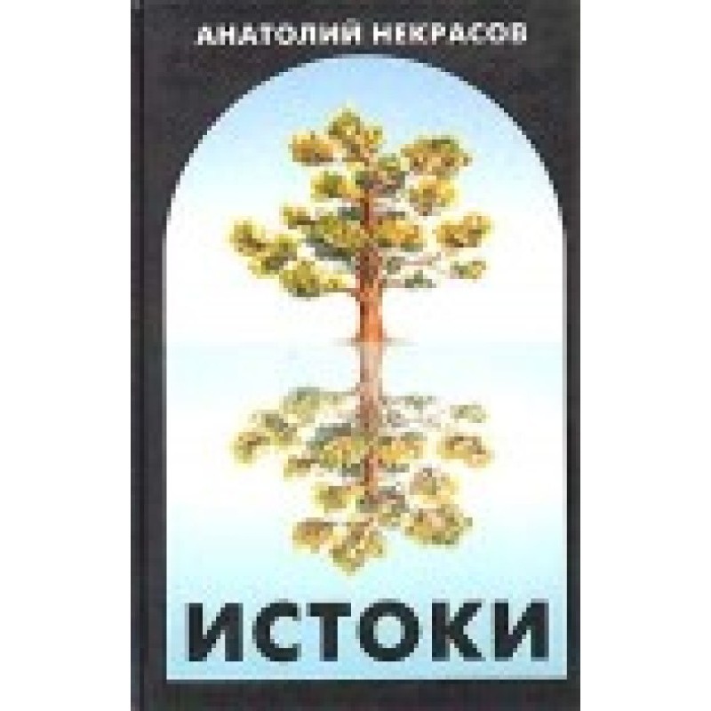 Origins