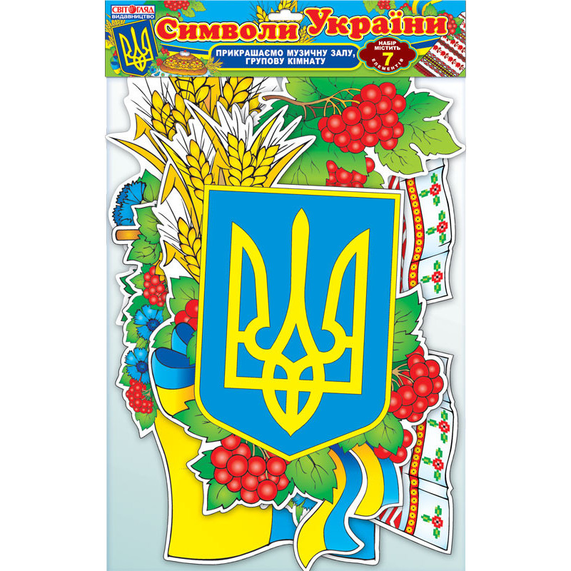 Набор для оформлення кімнати.Символи України