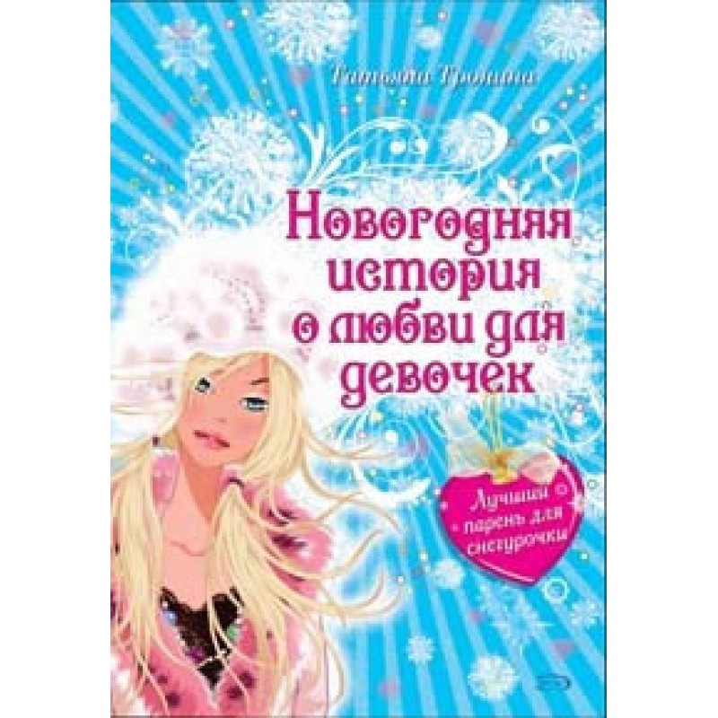 The best guy for the Snow...