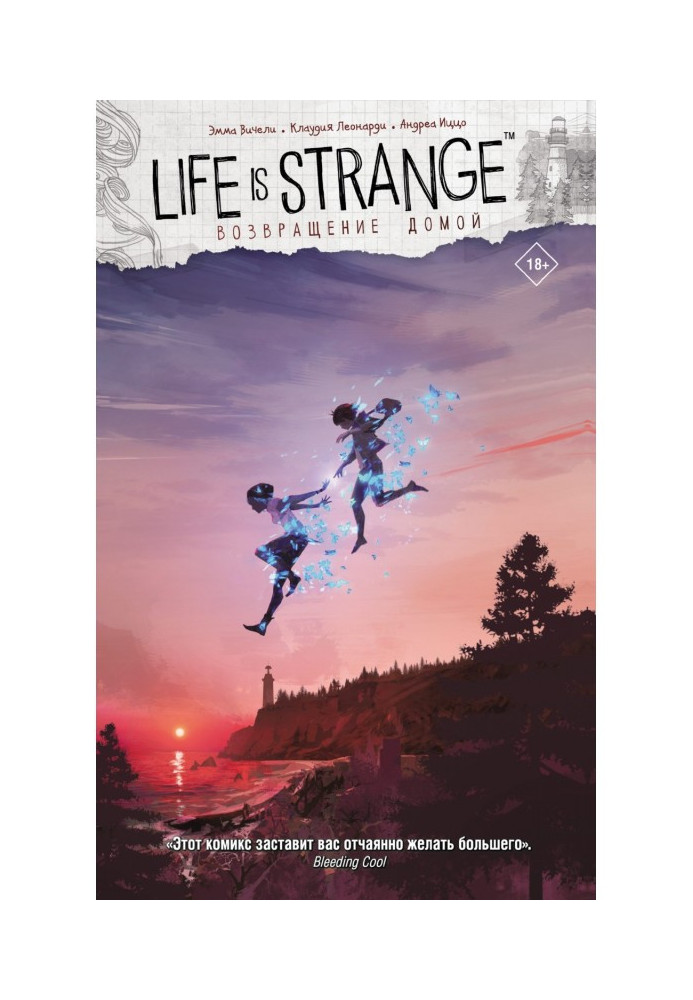 Life is Strange. Home-coming