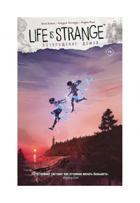 Life is Strange. Home-coming