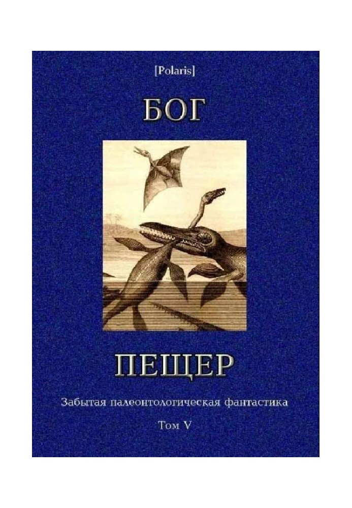 Справа із загубленого світу