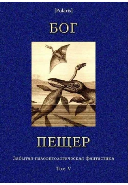 Справа із загубленого світу