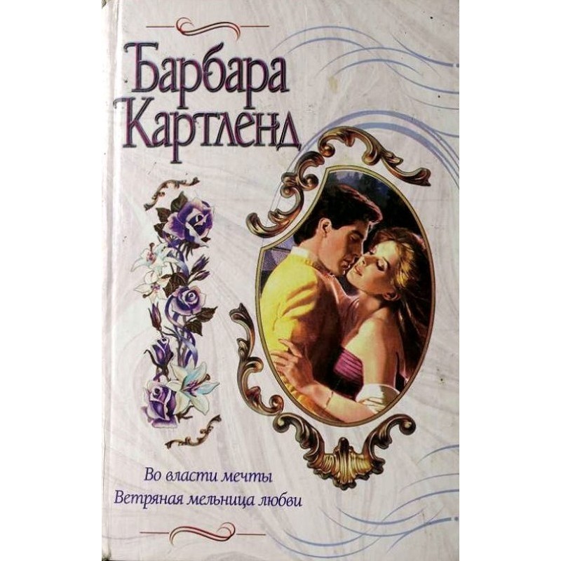 In the power of dreams