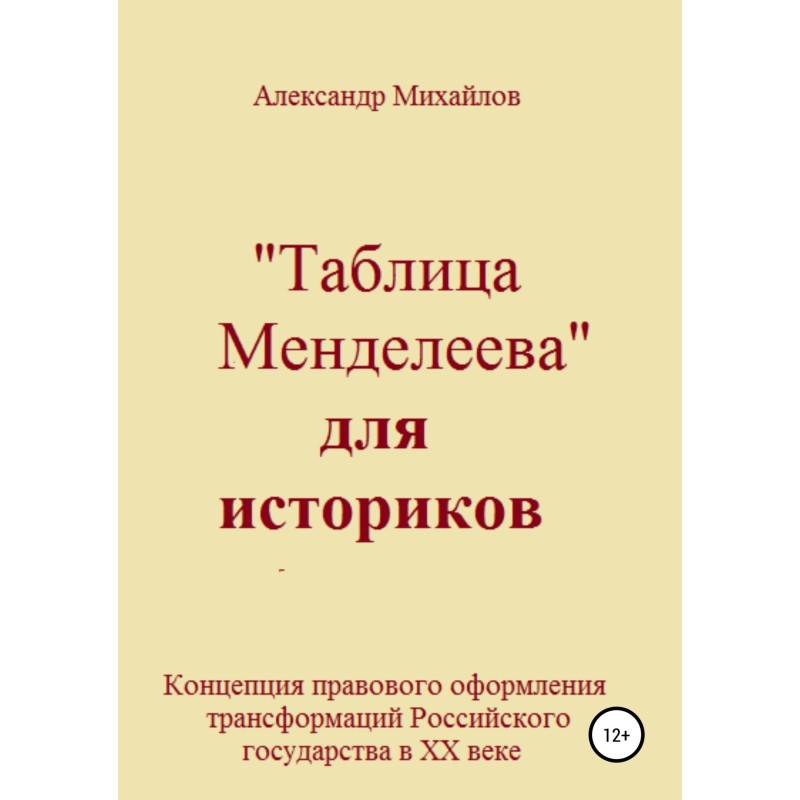 "Periodical Table" for...