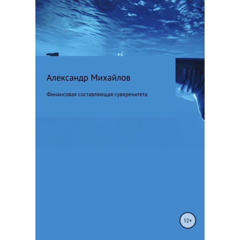 Financial component of...