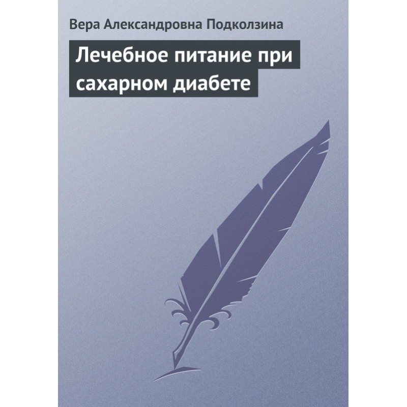 Therapeutic nutrition for...