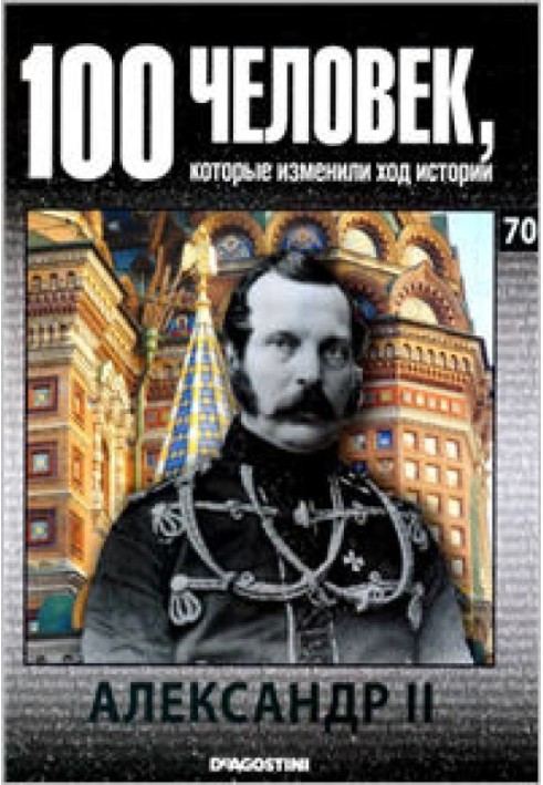 Alexander II