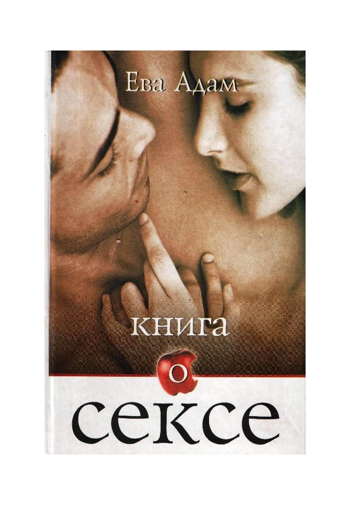 Book about sex