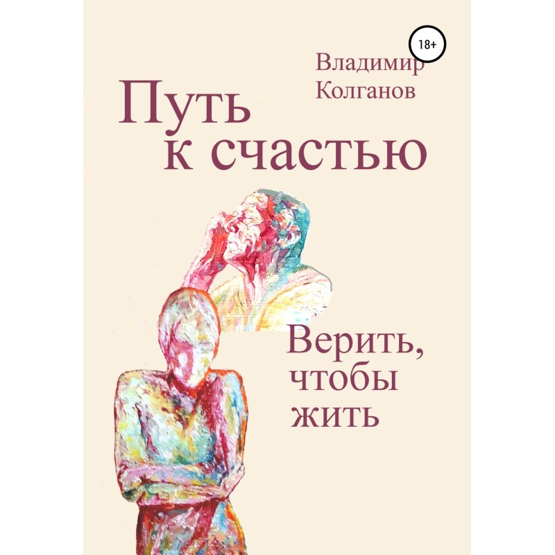 The path to happiness....