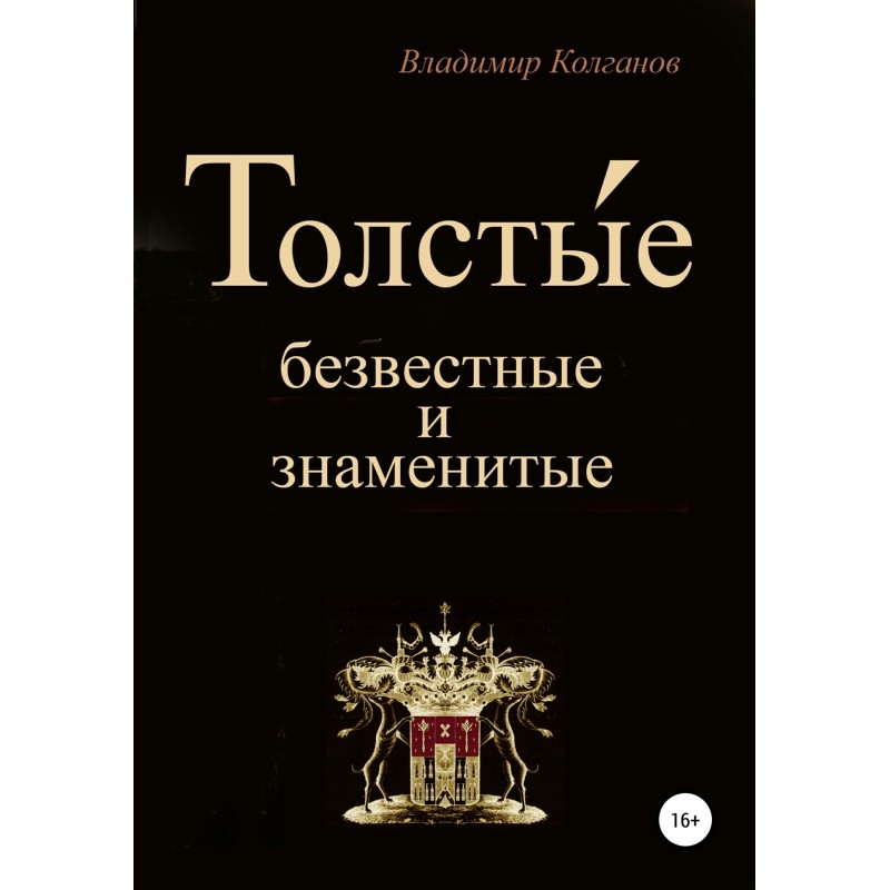 Fat people: unknown and famous