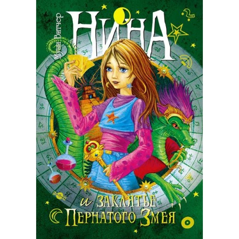 Nina and the Spell of the...