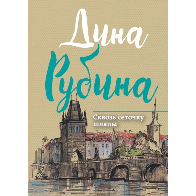 Through the mesh hat