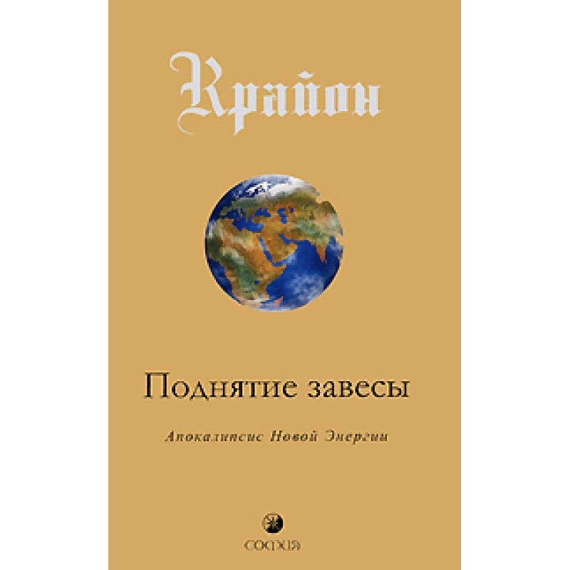 Lifting the veil. New...