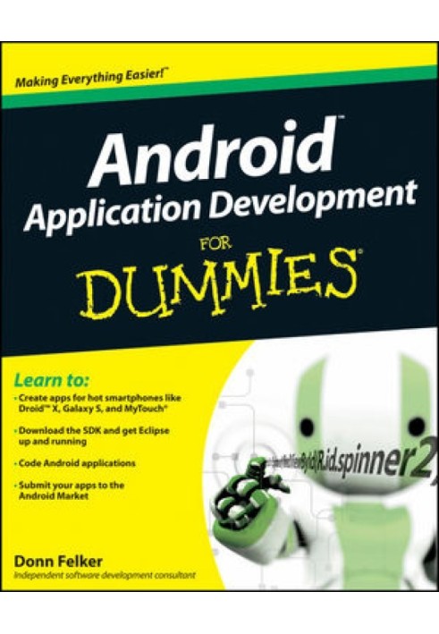 Розробка програм для Android For Dummies®