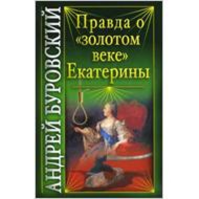 The truth about Catherine's...