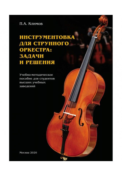 Orchestration for a string orchestra: tasks and decisions