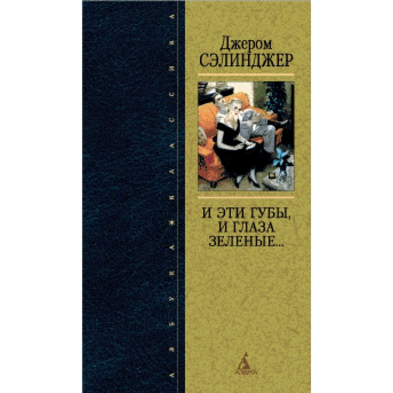 And these lips and eyes are...