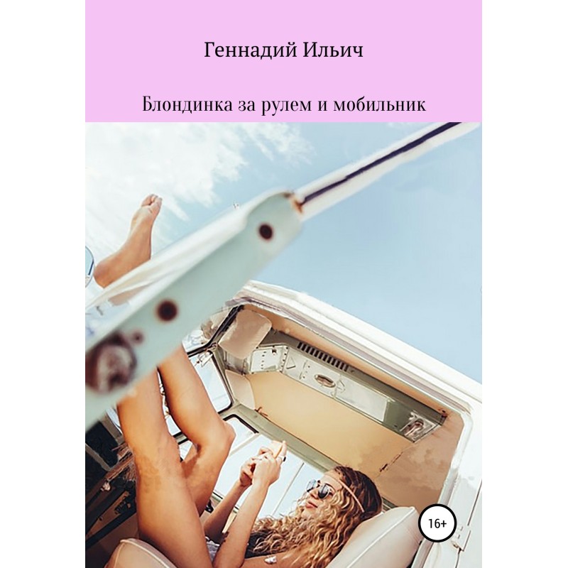 Blonde driving and cell phone