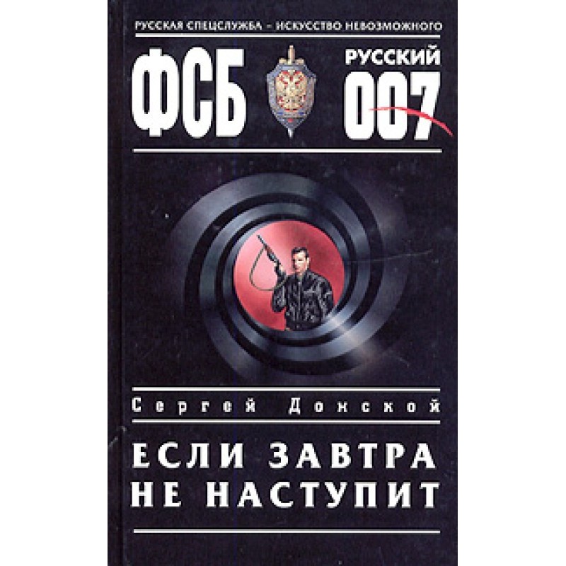 If tomorrow doesn't come