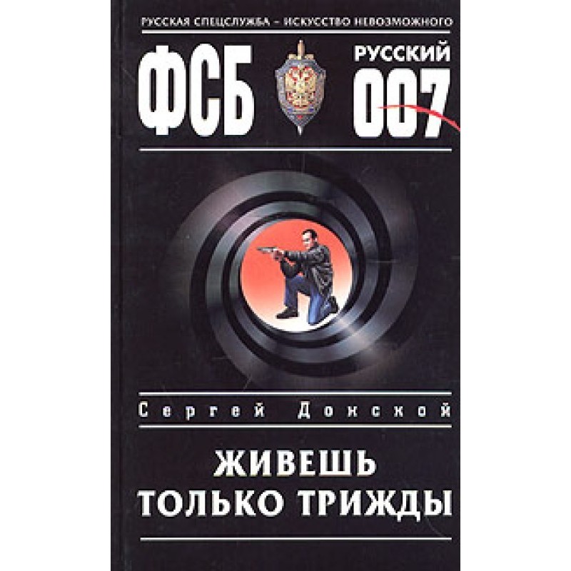 You only live three times