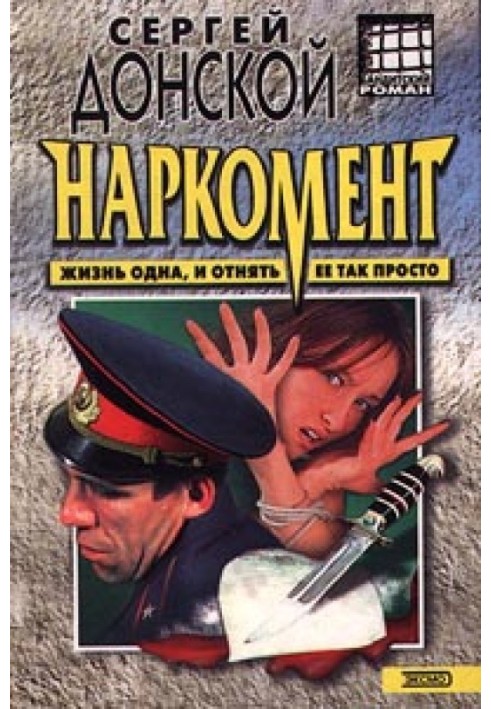 Наркомент