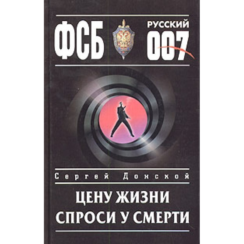 Ask death for the price of...