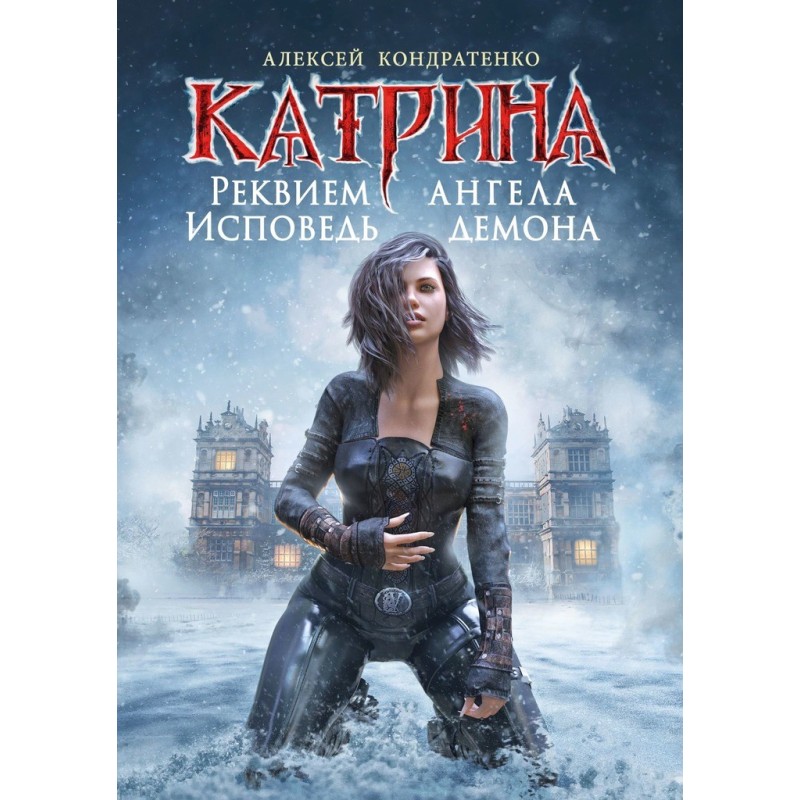 Requiem of an Angel,...