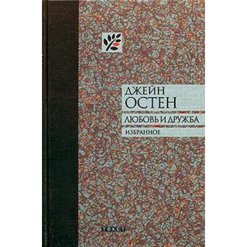 Collection of letters