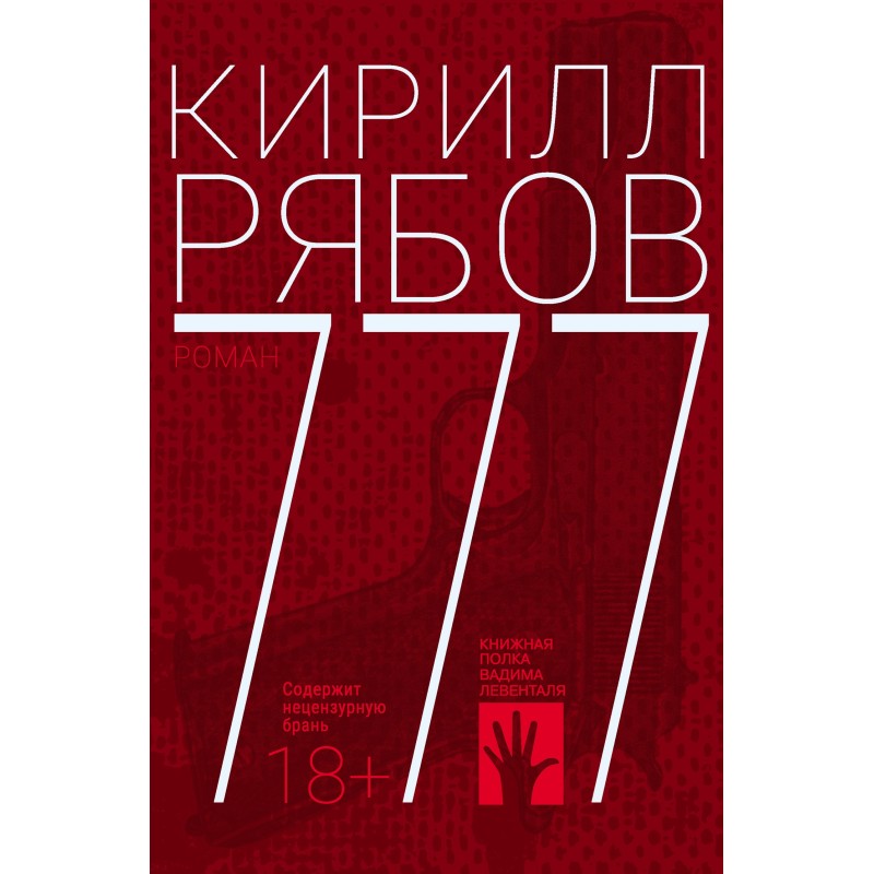 777