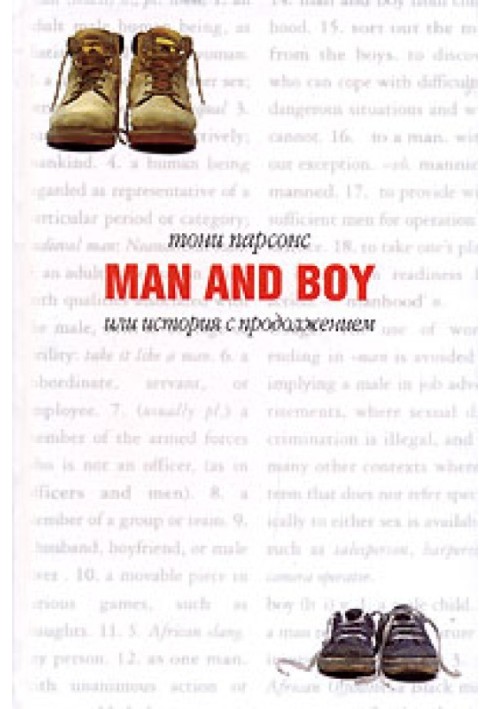 Man and Boy, or a continued story