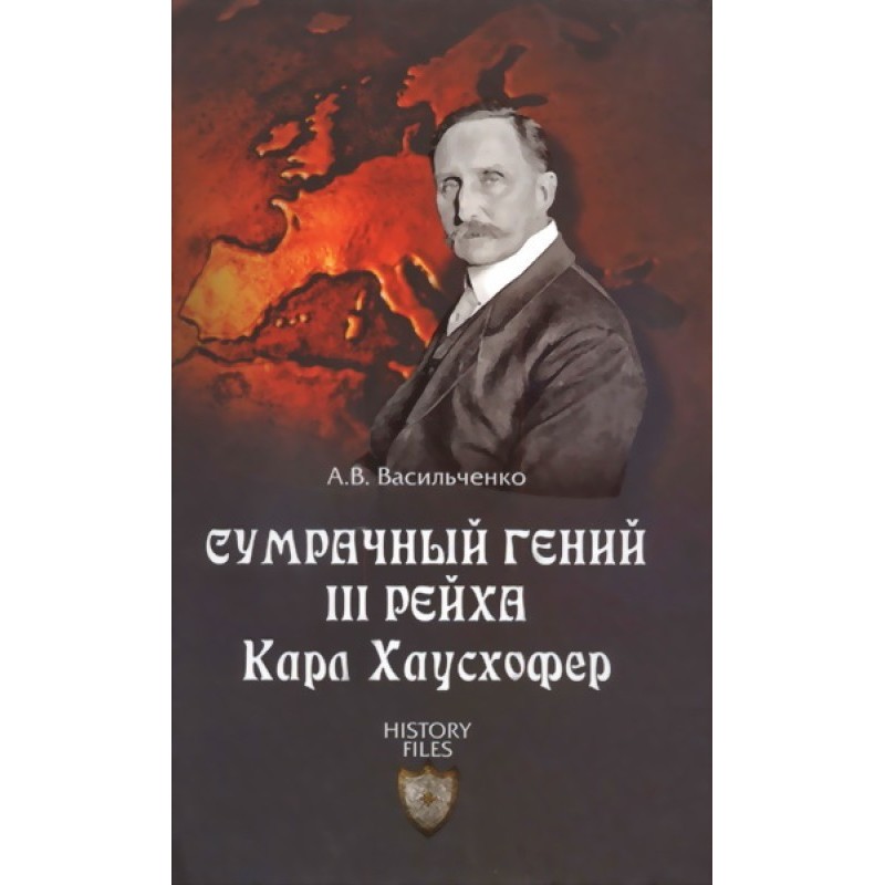 The shadowy genius of the...