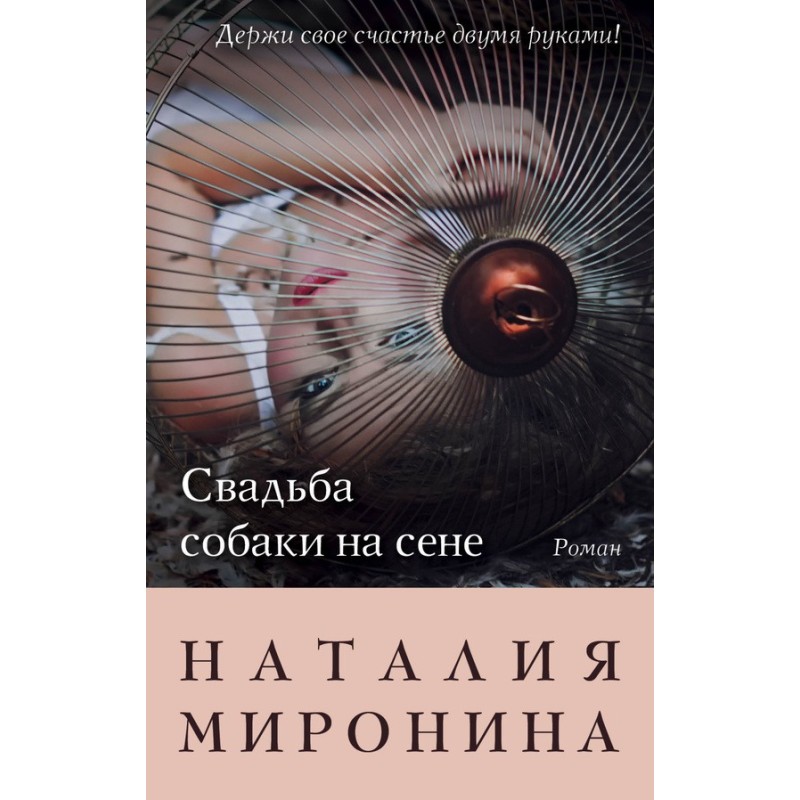 Dog wedding in the hay